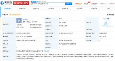 科大訊飛成立新公司，拓展科技中介服務(wù)版圖